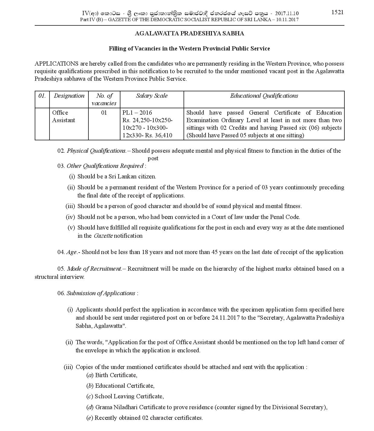 Office Assistant - Agalawatta Pradeshiya Sabha